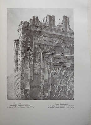 Вопросы реставрации. Сборник Центральных государственных реставрационных мастерских. Вып. II [из 2-х]. М., 1928.